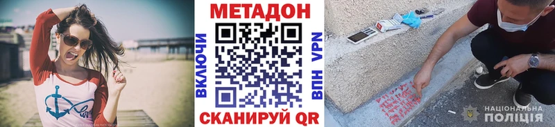 MEGA ТОР  дарнет шоп  Сызрань  Метадон мёд 