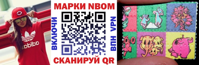 Марки N-bome 1,8мг Сызрань
